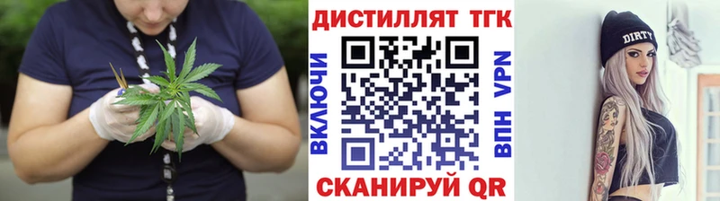 Дистиллят ТГК концентрат  Уржум 